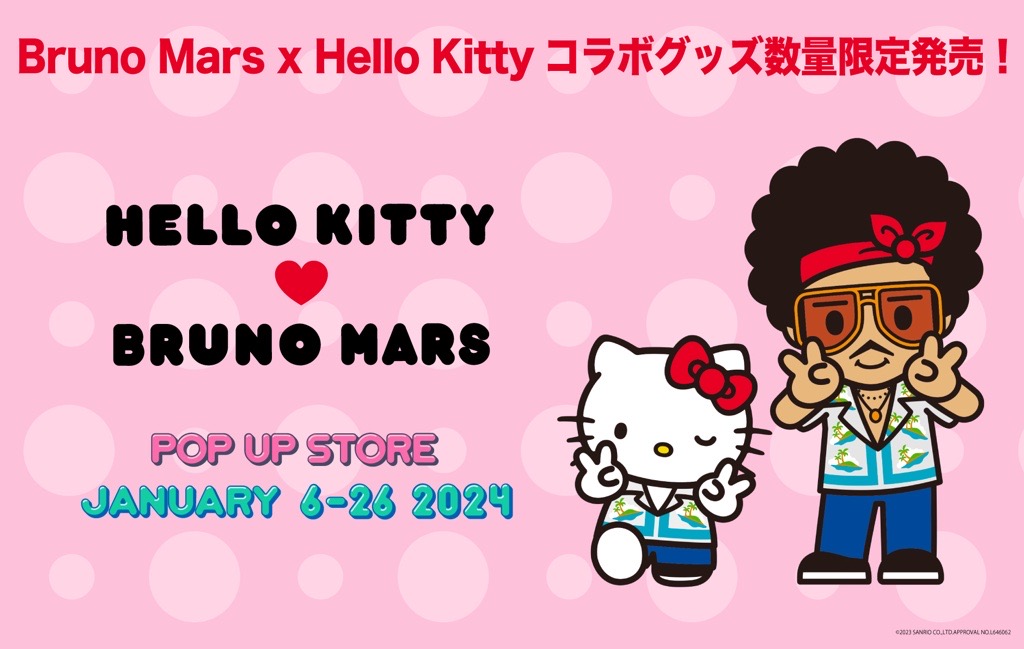 終了】Bruno Mars x Hello Kitty のコラボが決定！ POP UP STORE開催の